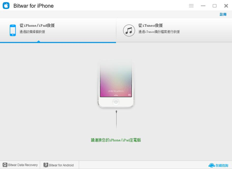 Illustration for article titled 如何進行iphone6 plus檔案救援